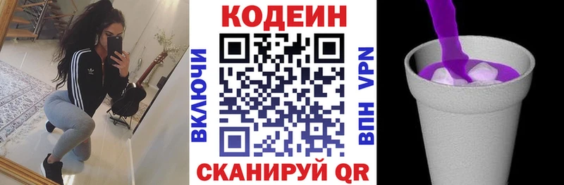 купить наркотик  Жердевка  Кодеиновый сироп Lean напиток Lean (лин) 