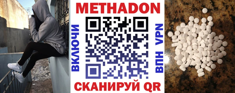 МЕТАДОН мёд Жердевка