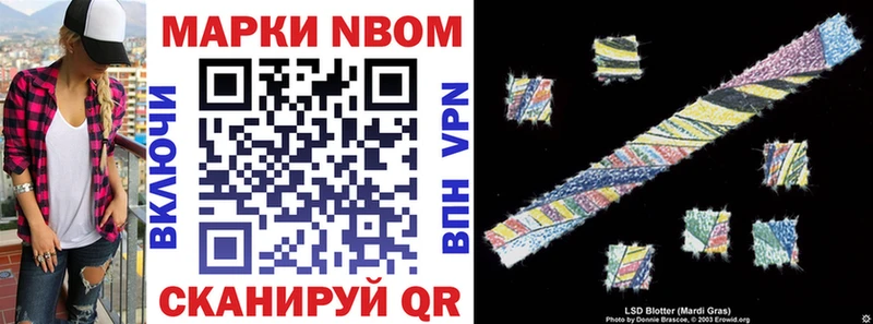 Марки N-bome 1,8мг  Жердевка 
